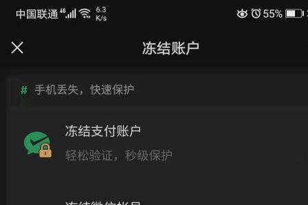 微信支付如何解除账户绑定
