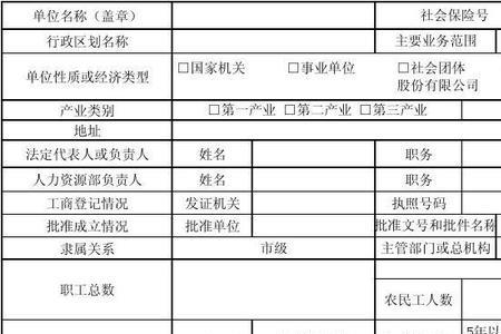 企业注册类型怎么填