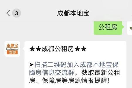 成都租房后多长时间备案