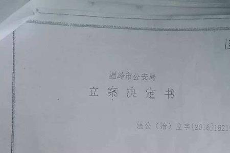 取保候审被移交预审大队有事吗