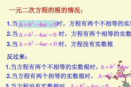 二元一次方程的共轭复数根