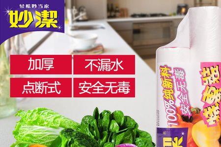 保鲜袋和塑料袋有和不同