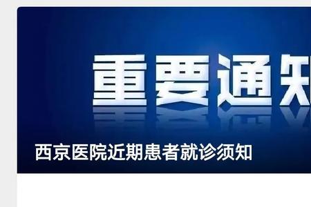 西安医院陪护规定最新