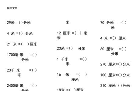 毫米立方分米换算