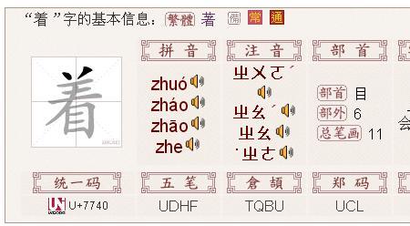 典的部首是什么再查几画