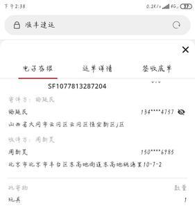 顺丰大件物流怎么投诉