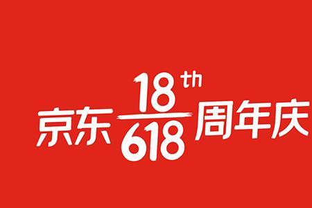 618什么意思网络用语