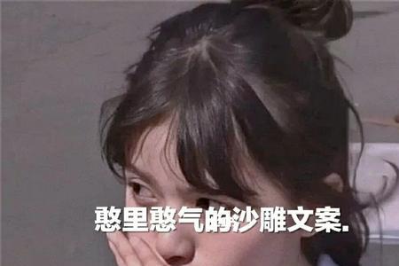 文案积极向上充满阳光沙雕