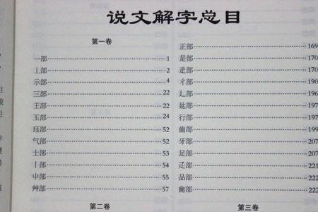 脆说文解字