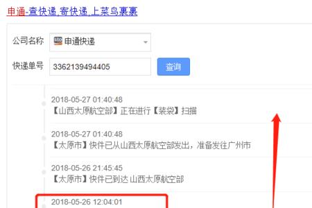 怎么查一年内的快递物流信息