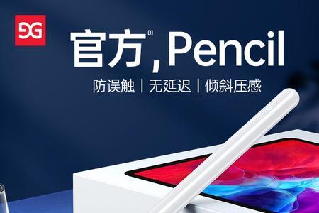 为什么applepencil触碰没反应