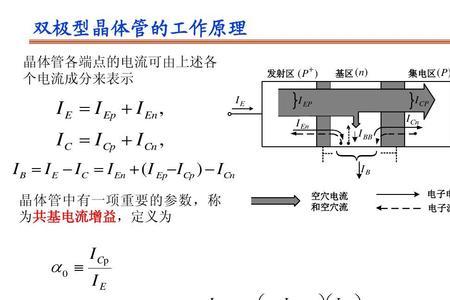 电子流和电流有什么区别