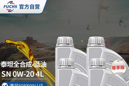 福斯0w20机油和大众原厂的哪个好