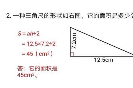 关于rt三角形的面积公式