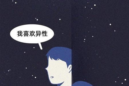 无性别恋者是什么意思