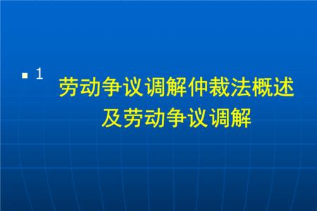 工伤仲裁的时候该和公司调解吗