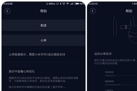 小米手环7心率区间划分