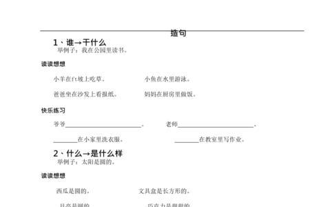 用温柔造句一年级