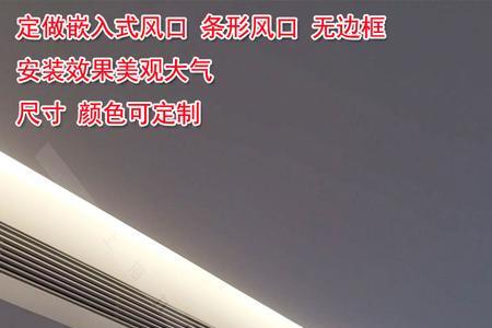 空调怎么改成多个出风口