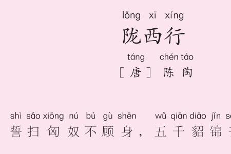 周加首是什么字