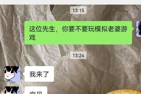 喜欢的男生玩的游戏有必要玩吗