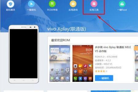 vivox9双系统怎么用