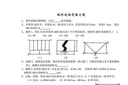 矩形经济结构是什么