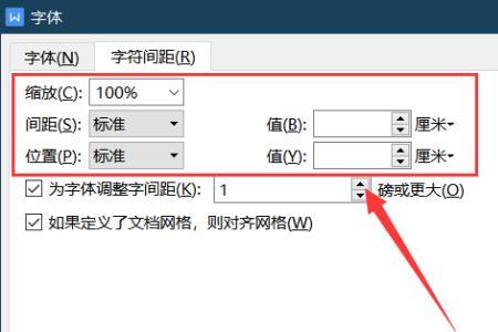 wps字符底纹点了没有反应