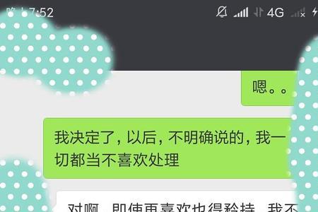 聊天什么程度算暧昧