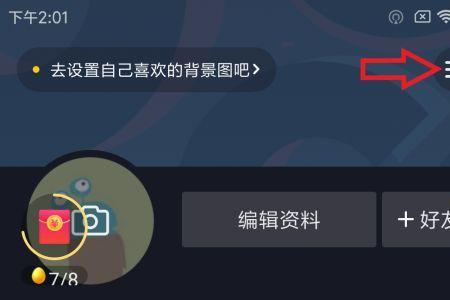 抖音极速版怎么设置草稿箱