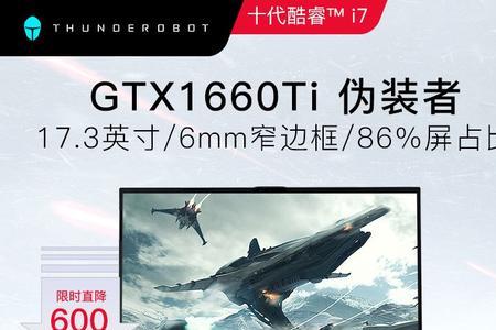 i7-10750hgtx1650ti能玩什么游戏