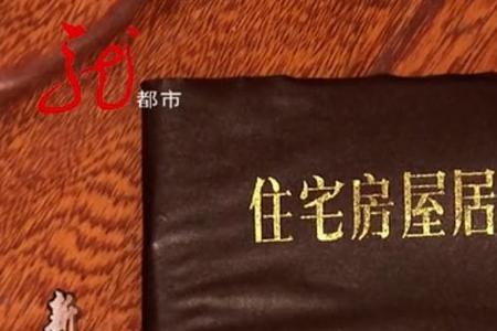 皮夹子房是什么意思