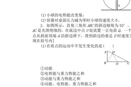 电势能的增加量等于什么