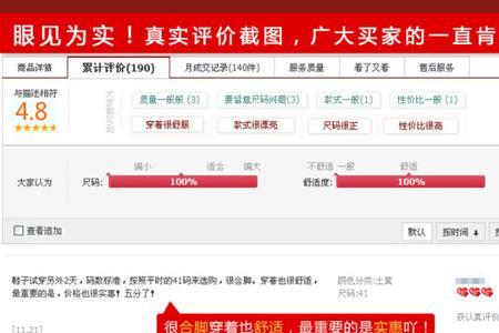 为什么淘宝好评却是商品描述低