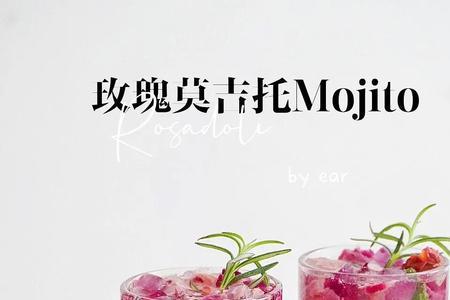 relx莫吉托味道什么