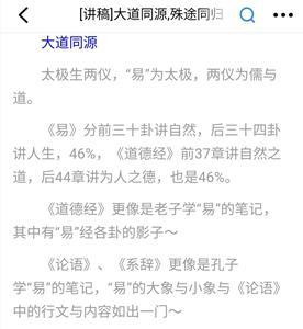 并行不悖殊途同归什么意思