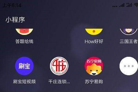 小程序里的游戏怎么关闭麦克风