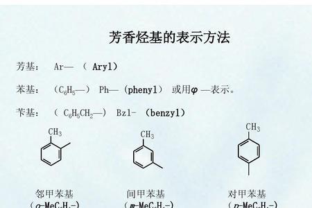 芳香烃的结构简式