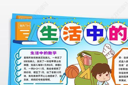 生活中能用到几年级的数学