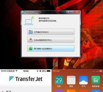 两个手机怎么互传文件