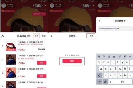 抖店怎么授权达人直播优惠券