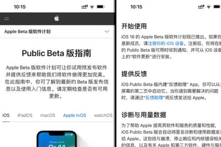 ios16网吧降级都需要什么