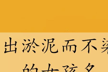 形容一个人单纯干净的字