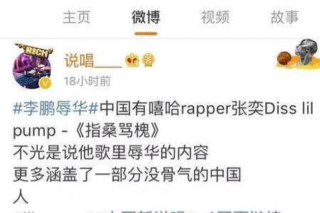 评价rapper的词