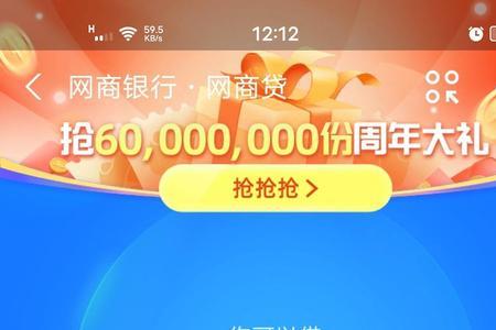 网商贷借15000一个月利息多少