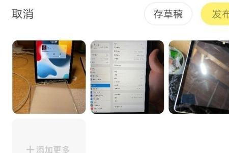 闲鱼ipad版不能横屏怎么回事