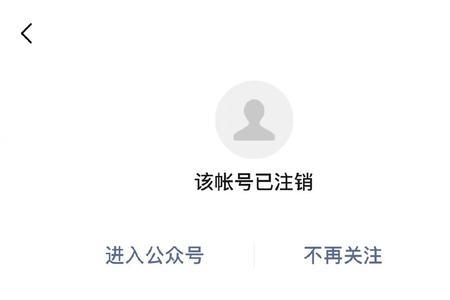 微信为什么会被注销