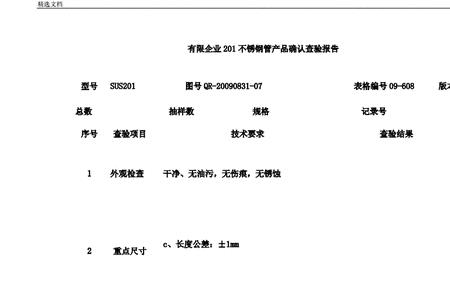 钢管必须提供型式检验报告吗