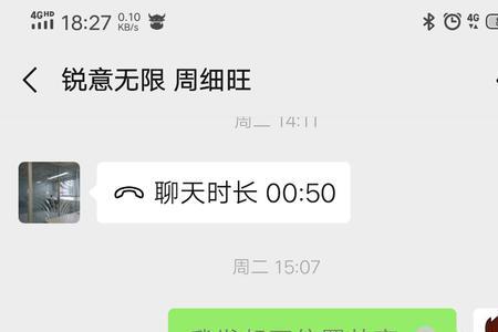 微信语音通话中断什么原因