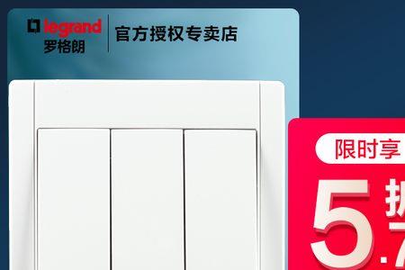 legrand三控开关怎么接线